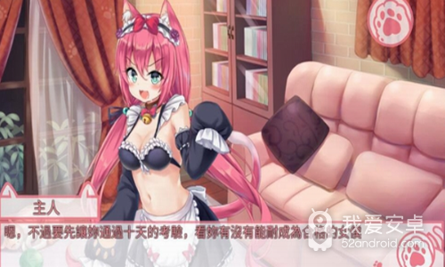 我是猫女仆喵汉化版