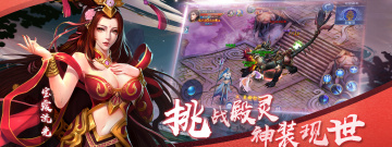 诛仙情缘超全版本手游排行榜