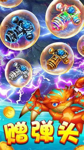 大神捕鱼qq登录版