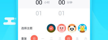 安卓闹钟app合集