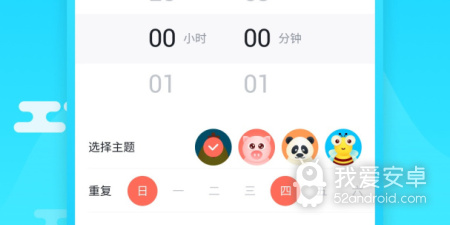 安卓闹钟app合集