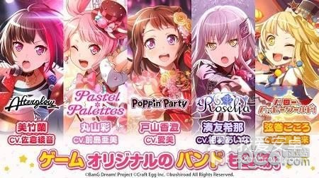 bang dream汉化版