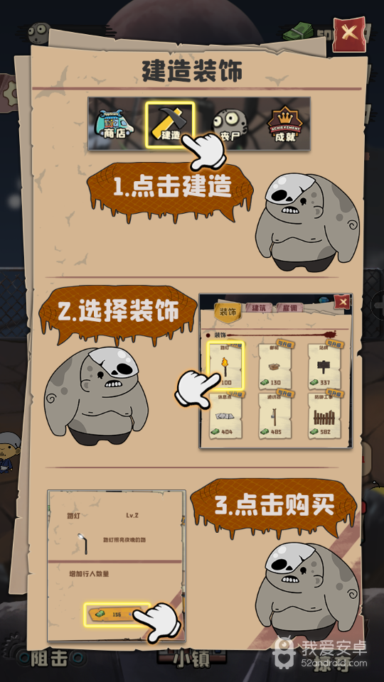 丧尸小镇无限金币版