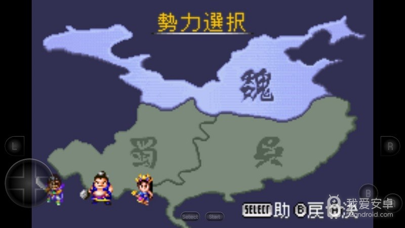 真三国无双a原版