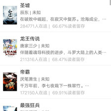 与365小说类似的app合集