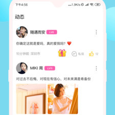 和甜言交友类似的app合集