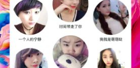 南充交友约会app合集