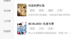 适合全面屏的app合集