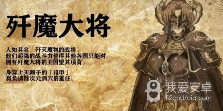 和赤发魔神同款的手游合集