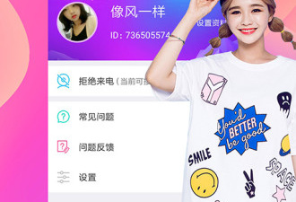和女生聊天的app合集