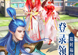 动漫改编仙侠手游合集