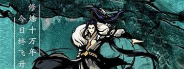 steam上的修仙手游合集