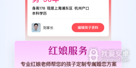 不要钱的相亲app合集