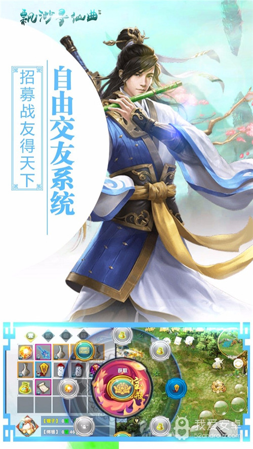 飘渺寻仙曲无限仙缘版