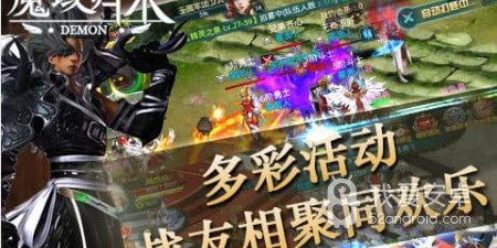魔域归来全版本手游合集