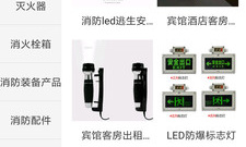 消防题材教育手游合集