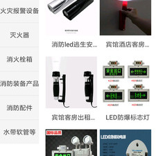 消防题材教育手游合集