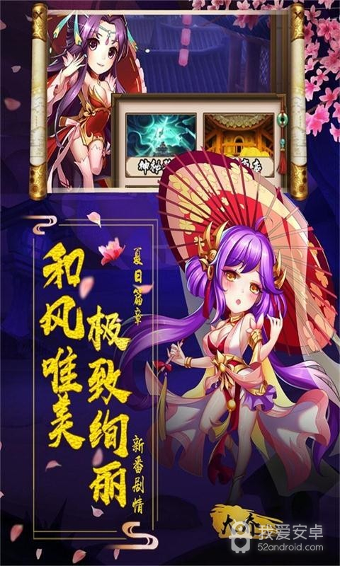 阴阳三国志单机版