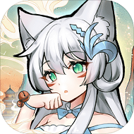 我要养狐妖2免广告版