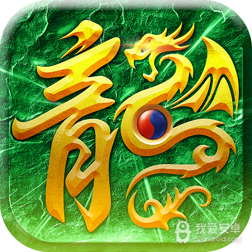 武圣屠龙九游版