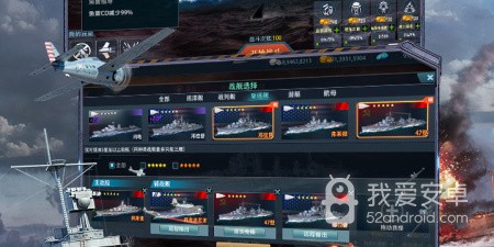 出海战斗的手游合集