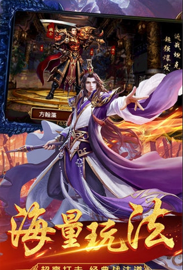 武圣屠龙福利版