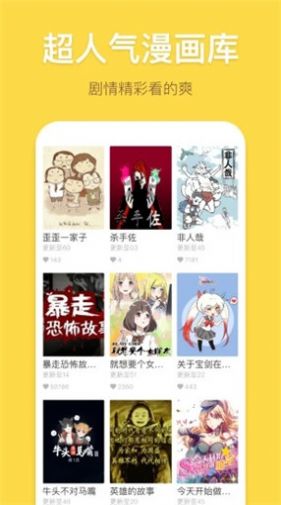 原创漫画无弹窗版