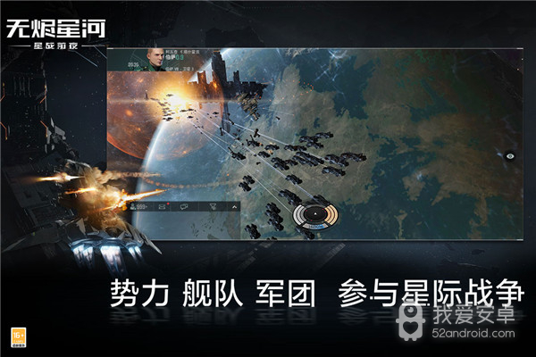 星战前夜无烬星河