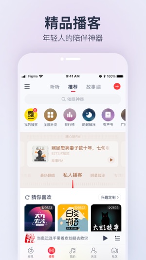 网易云音乐