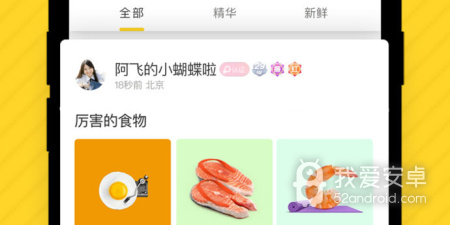 像韵聊这样的app合集