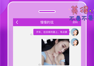 和觅语交友很像的app合集