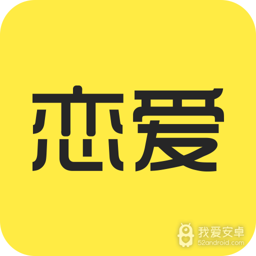 恋爱学社免费版