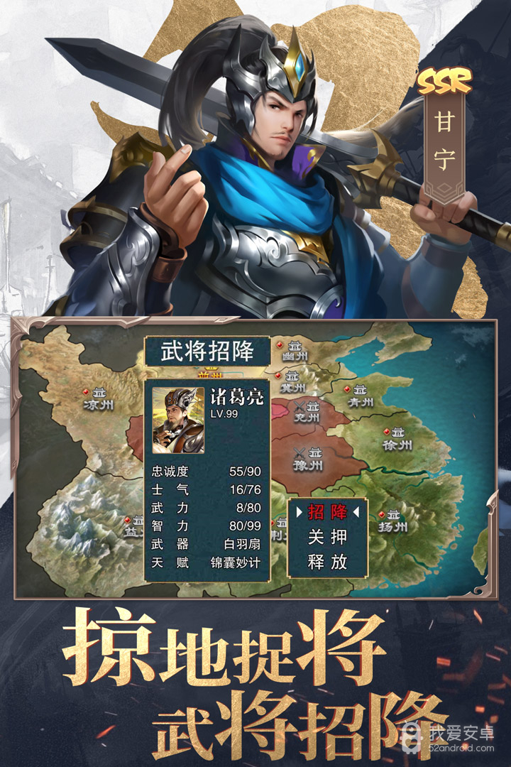 三国战争无限钻石版