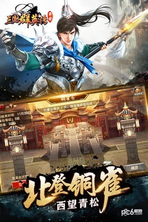 三国群英传争霸加强版