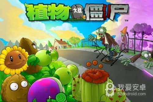 植物大战僵尸英雄中文版