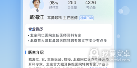 儿童医院手游合集