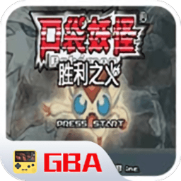 口袋妖怪胜利之火英文版