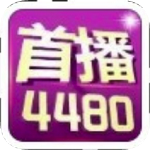 首播影院高清版