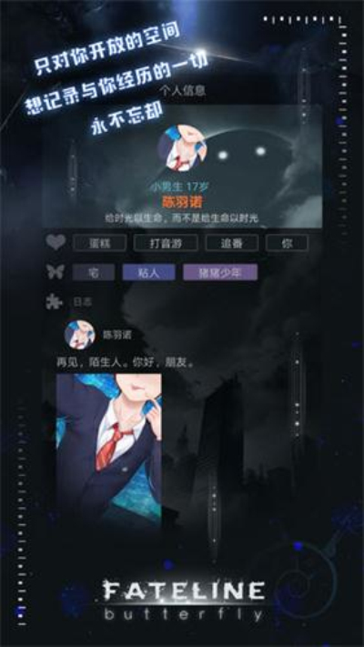 命运线测试版