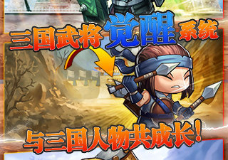 武圣三国手游合集