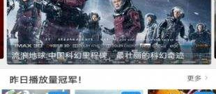 6v电影破解版app合集