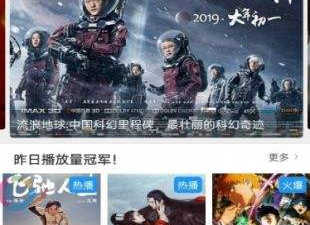 6v电影破解版app合集