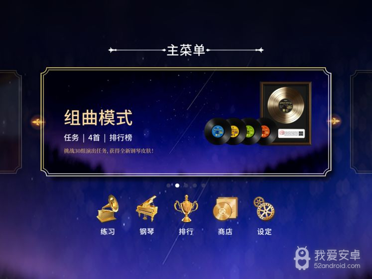 钢琴师 中文版