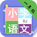 小学语文一年级