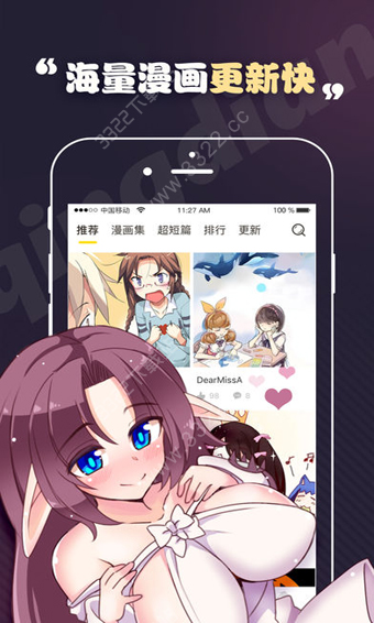 轻点漫画免付费版