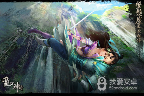 乱世神将九游版