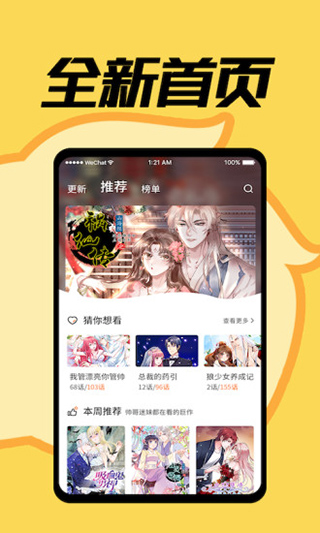 小北漫画无删减版