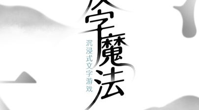 儿童学汉字免费app合集