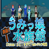 全都是女子的水族馆冷狐版