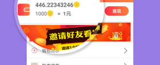 类似友派的app合集